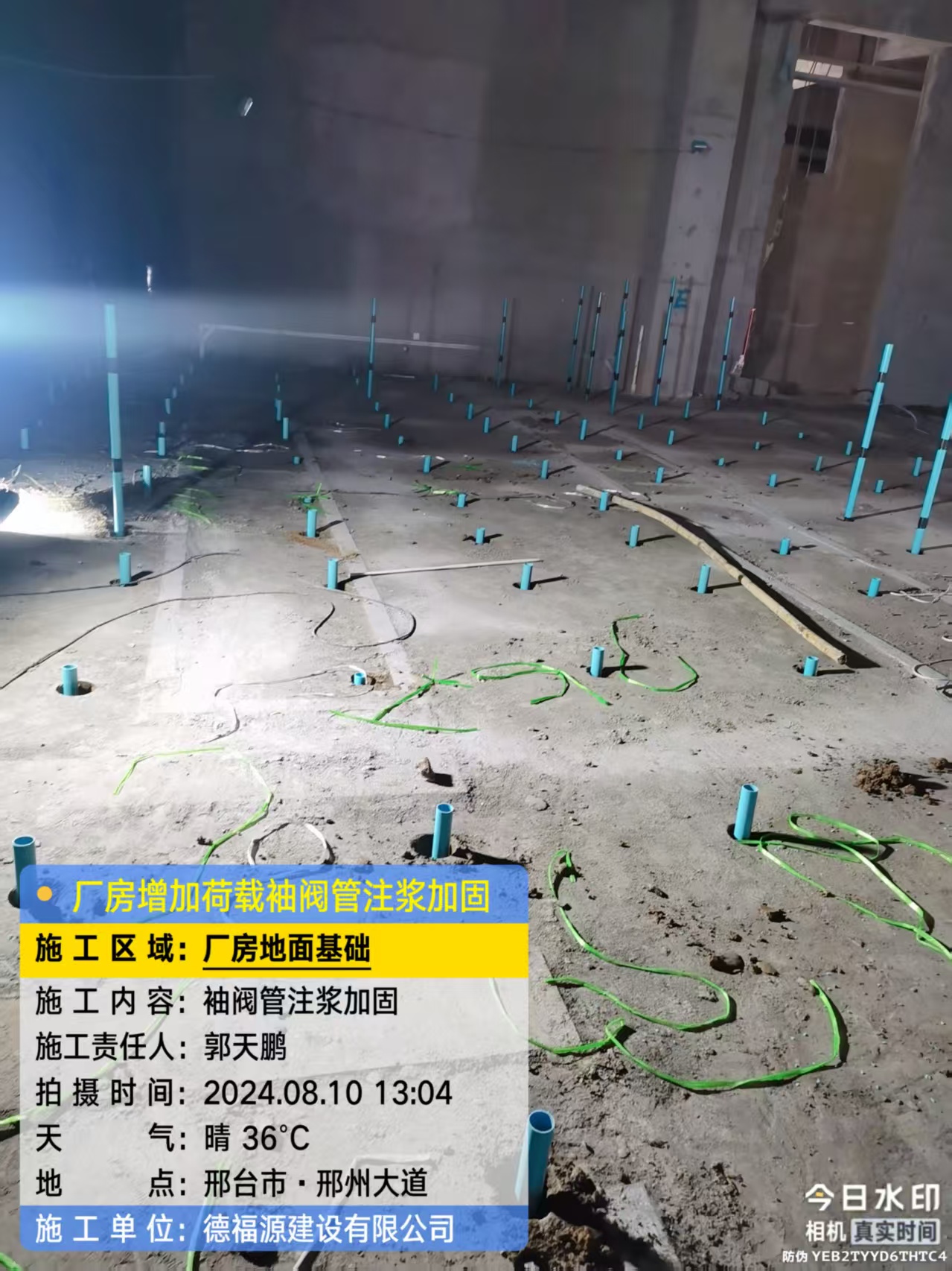 浑南袖阀管注浆施工