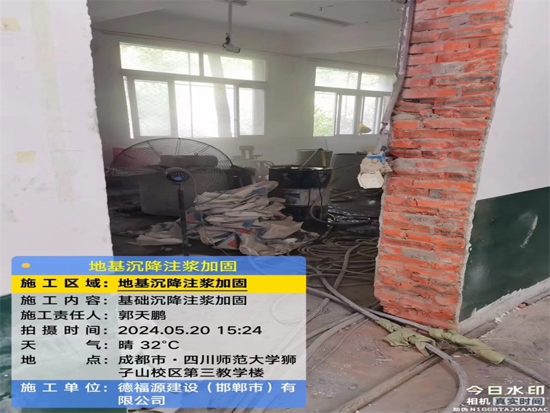 浑南高压旋喷注浆在地基下沉注浆加固中的应用