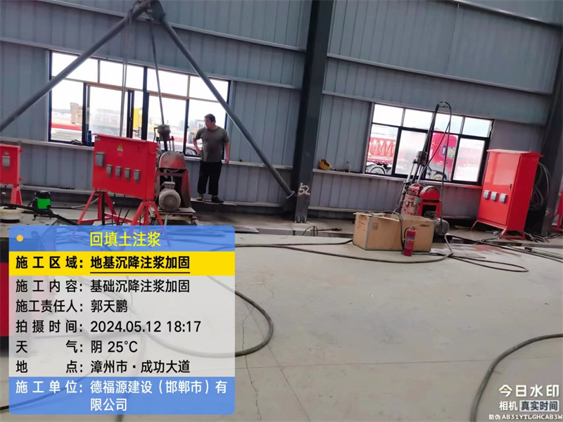 浑南地基下沉注浆加固后的房屋稳固性评价