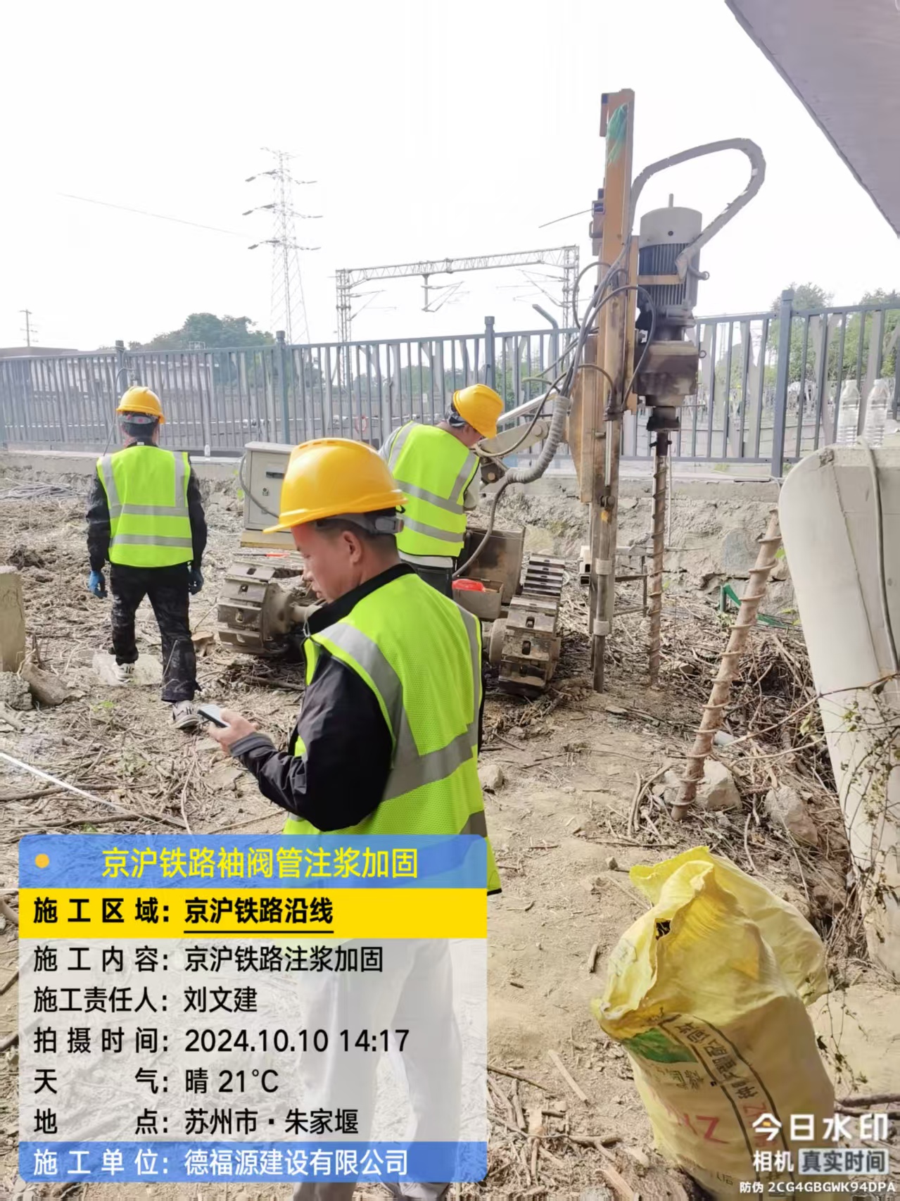 浑南袖阀管注浆工艺